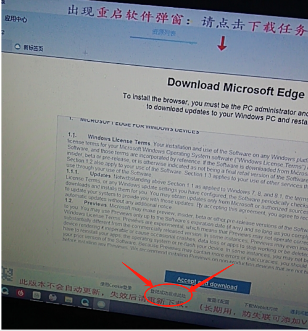 Download Microsoft Edge