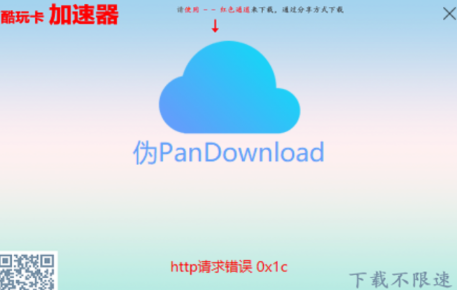 http请求错误0x1c